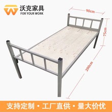鋼架宿舍單層單人床出租屋床硬板木床學生員工宿舍支架上下鋪床