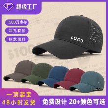 定制LOGO软顶冲孔速干鸭舌帽印花刺绣LOGO广告帽团体帽小单定制
