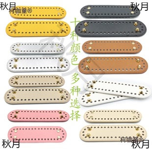 5*18 Oval Bag Bottom Handmade Crochet Bag Woven Pu Bottom Plate Base Handmade Leather Accessories D Metabo