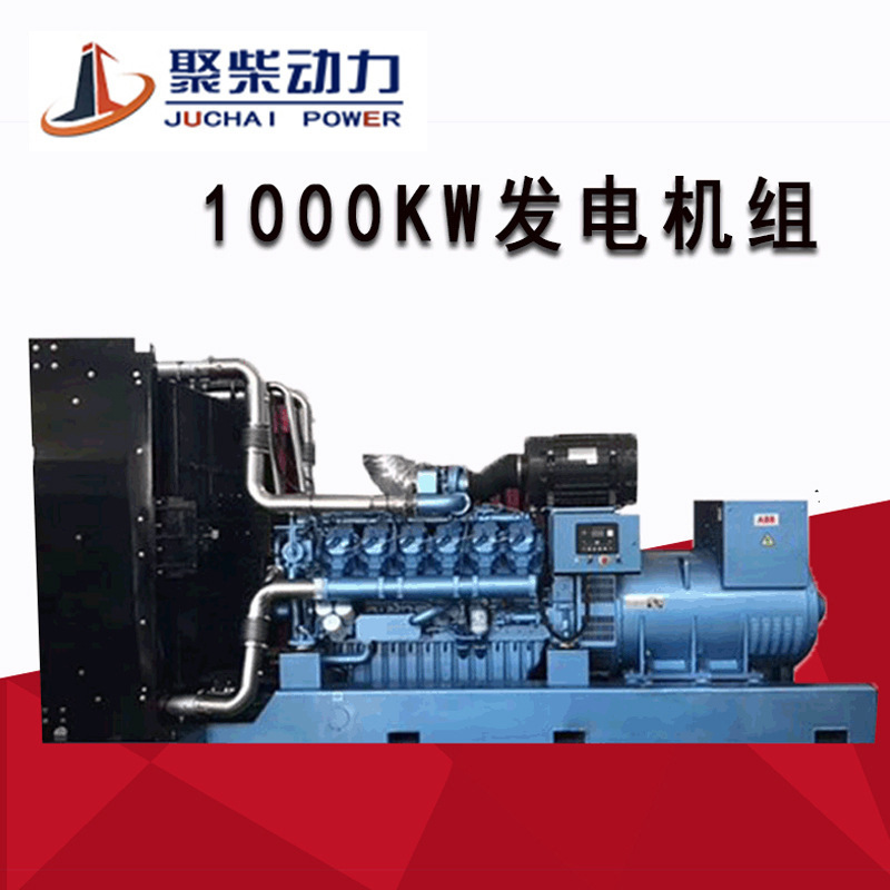 1000KW diesel generator set 12M33D1210E200 three-phase AC 380V 1000kW generator 1000KW diesel generator set 12M33D1210E200 three-phase AC 380V 1000kW generator