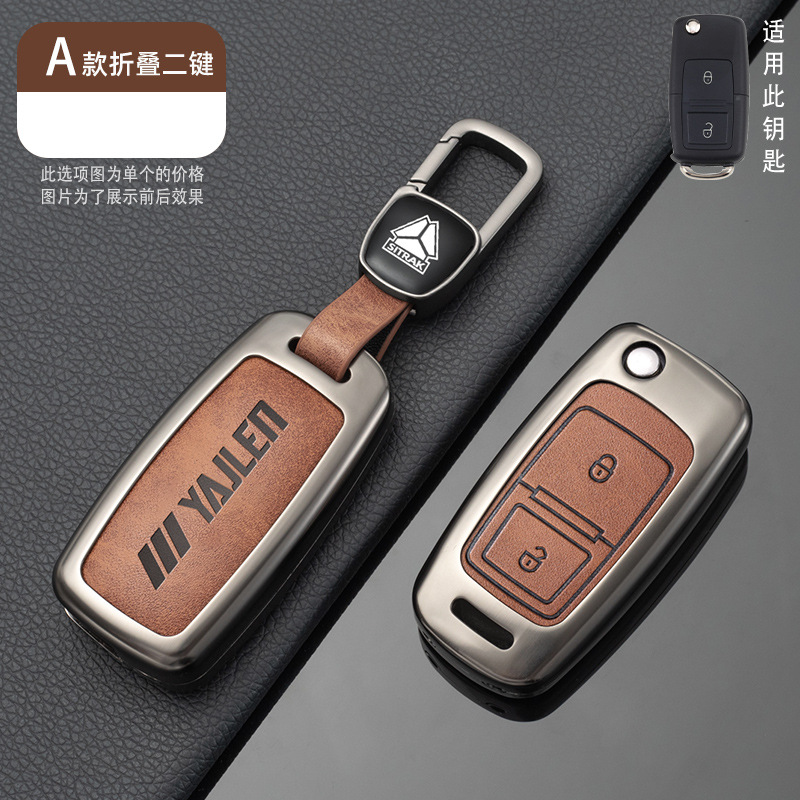 [대형 트럭 Shandeka A 접는 2 키-레트로 오렌지] 쉘 신차 마크 매달린 버클