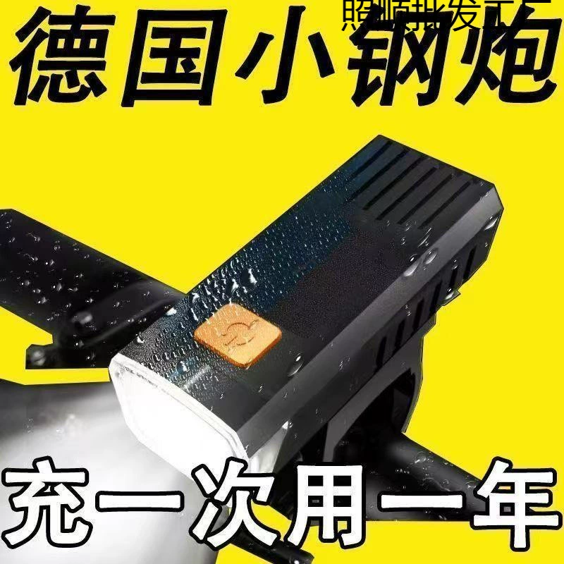 Наружный специальный популярный велосипедный фонарь для ночной езды, мощный свет, перезаряжаемый велосипедный горный фонарь, водонепроницаемый горный велосипедный фонарь