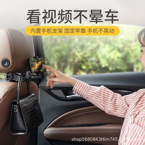Creative Multi-functional Hidden Car Seat Back Hook, Rear Seat Backrest Storage Hook
