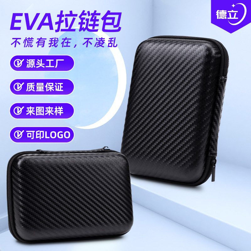 拉链包多功能eva耳机收纳包测血压硬盘包数据线潜水泳镜收纳盒