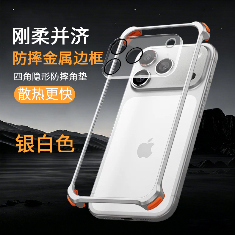 适用iPhone17promax气囊防摔金属边框手机壳苹果16带镜头膜保护套