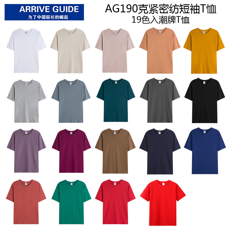 Ag190G Compact Siro-Spun T-Shirt Men's Pure Cotton Solid Color Round Neck Men's Short-Sleeve Promotional Shirt Wholesale with Printed Logo
