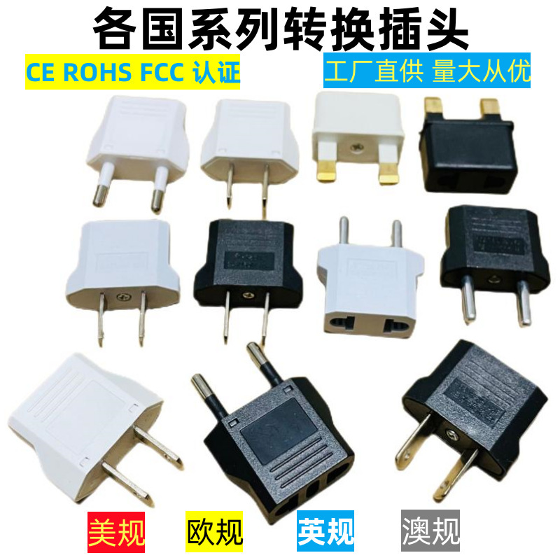 Cross-border supply of pure copper European standard American standard conversion plug Australian standard travel adapter power conversion plug spot