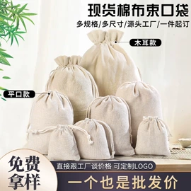麻布袋;棉布袋;首饰包装