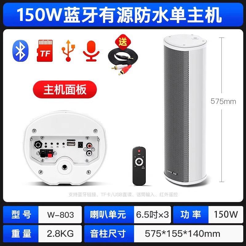 先科 ST501音柱有源蓝牙店铺音响室户外防水喇叭监控壁挂音箱|undefined