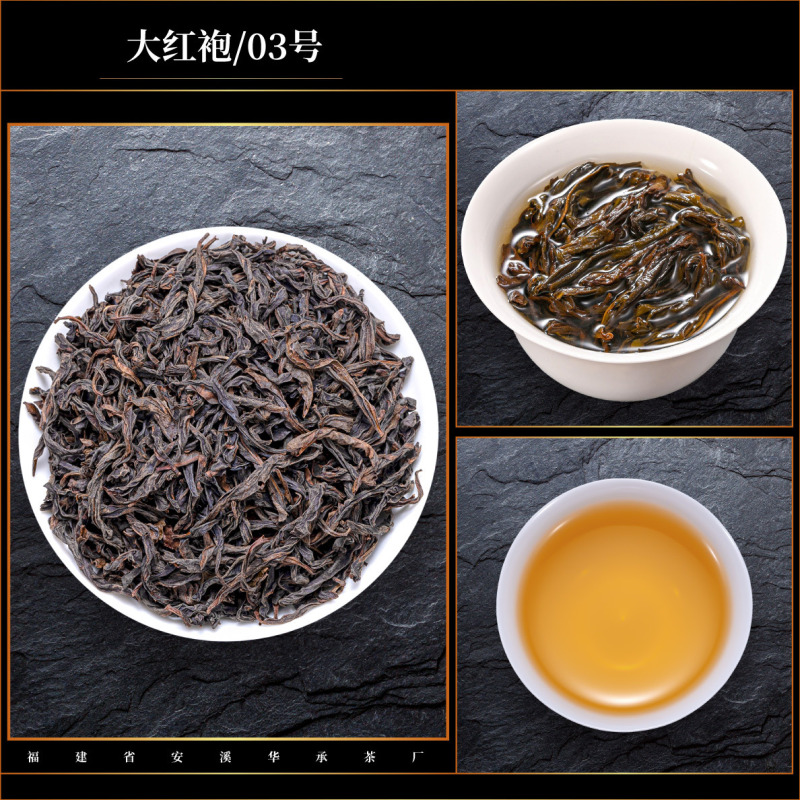 福建省武夷山正岩武夷岩茶大紅包茶特級自飲茶岩骨花香りウーロン茶|undefined