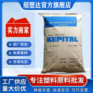 Pom Korean Engineering Plastic F20-02 Medium Viscosity Steel Material High Strength Pom Wear-Resistant Polyformaldehyde Plastic Raw Material