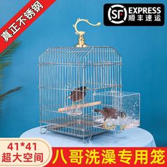 大型オウム専用ケージ、オカメインコケージ、太めの家庭用鳥かご、オウム入浴用ステンレス鳥かご