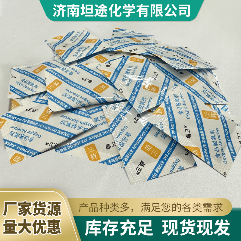 链式【鼎卫】脱氧剂 食品医疗电子各领域通用型三防脱氧剂|undefined