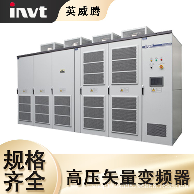 INVT英威腾Goodrive5000系列高压矢量变频器高频在线式外接电池