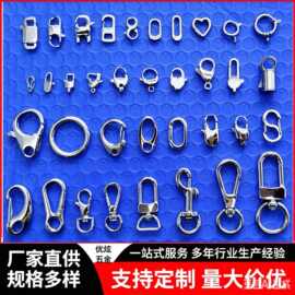 不锈钢钥匙扣 批发龙虾扣 迷你s扣 板扣 c扣 小门扣 弹弓扣弹簧圈