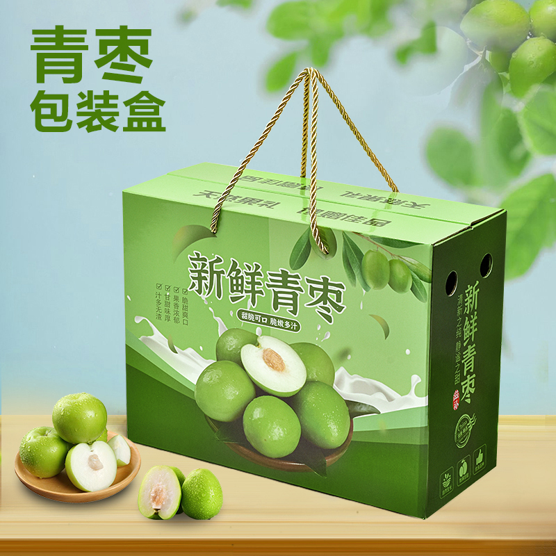 牛奶枣礼盒空盒5/10斤装青枣箱子大青枣礼品盒台湾青枣包装盒
