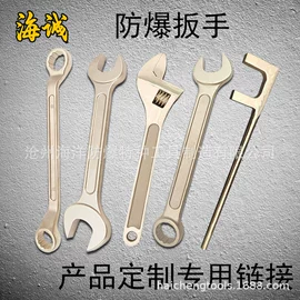 防爆工具;其他手动扳手;锤子