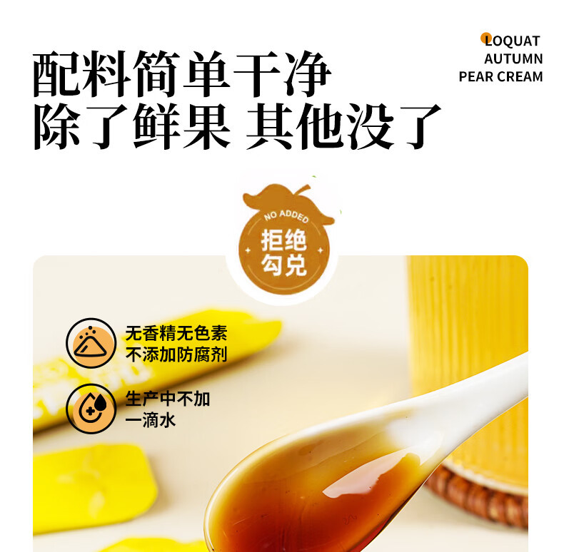 Loquat Autumn Pear Paste Pipa Qiuli Gao 210g Barrel Hand-Simmered Herbal Syrup for Daily Wellness in use