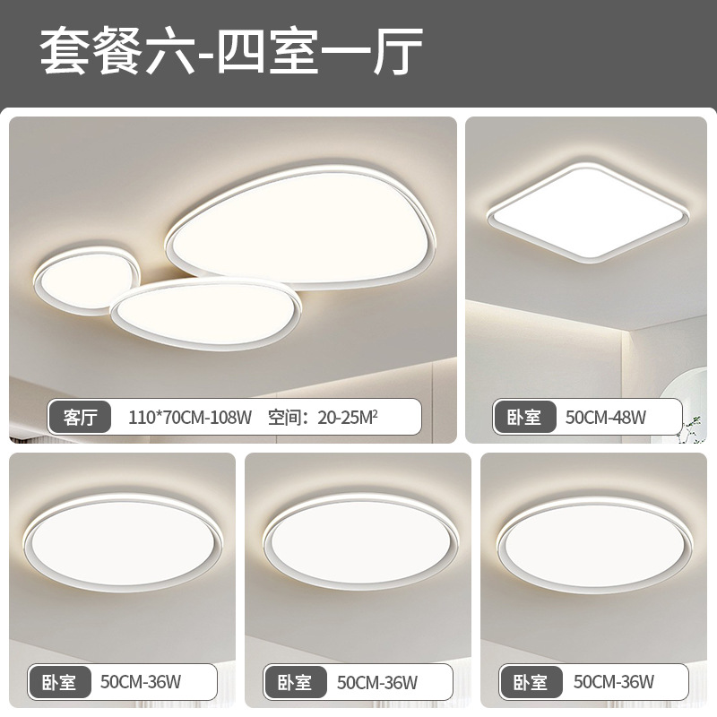 Lámpara de techo de sala de estar, lámpara de Guangdong Zhongshan, lámpara principal de guijarros de atmósfera simple moderna, nueva lámpara de nube 2025