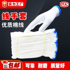 通用手套;一次防护手套;防割手套