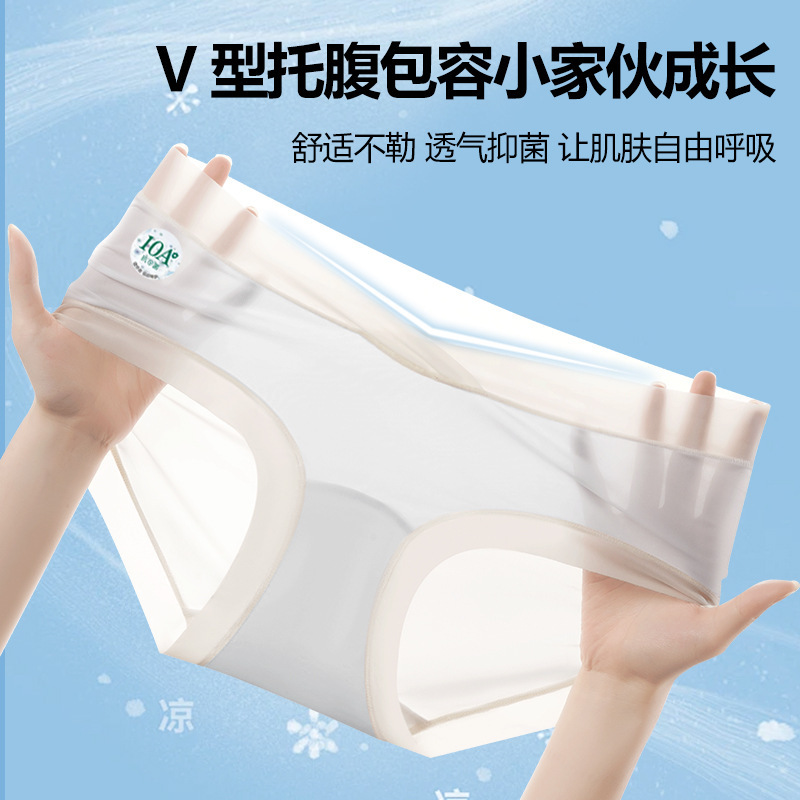 A new type of summer pregnant women's underwear thin low waist 10A antibacterial cotton crotch pregnancy special underwear ice silk