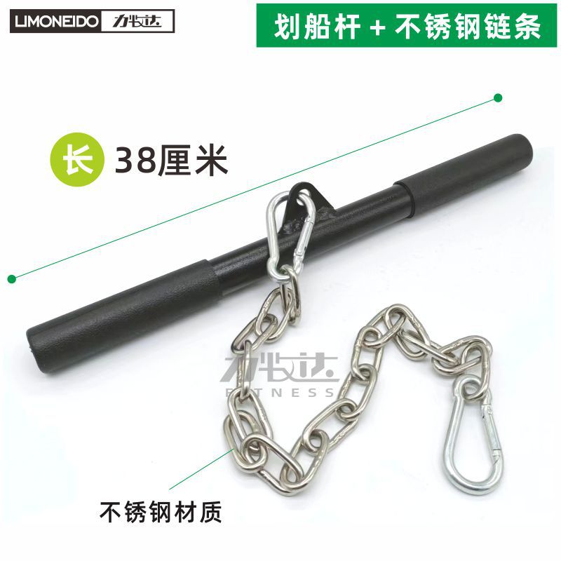 健身划船直杠划船动作带链条拉把不锈钢链条低位划船短把手