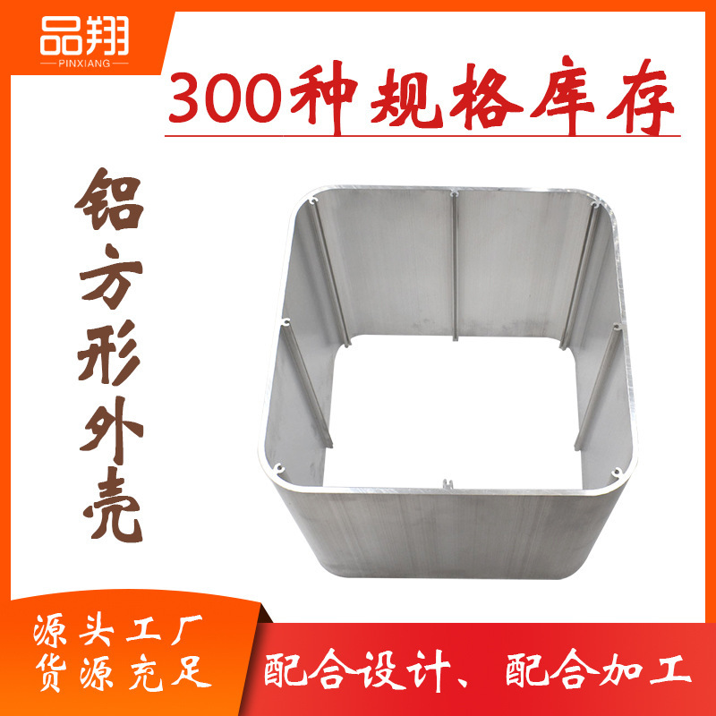 290*290【in Stock】Aluminum Alloy Shell, Aluminum Case for Instruments, Audio Shell, Can Be Cnc Machined