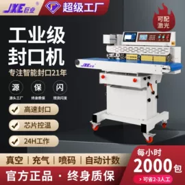 封口机械;充填机械;多功能包装机