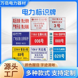 安全生产标识;交通安全标识;防撞设施