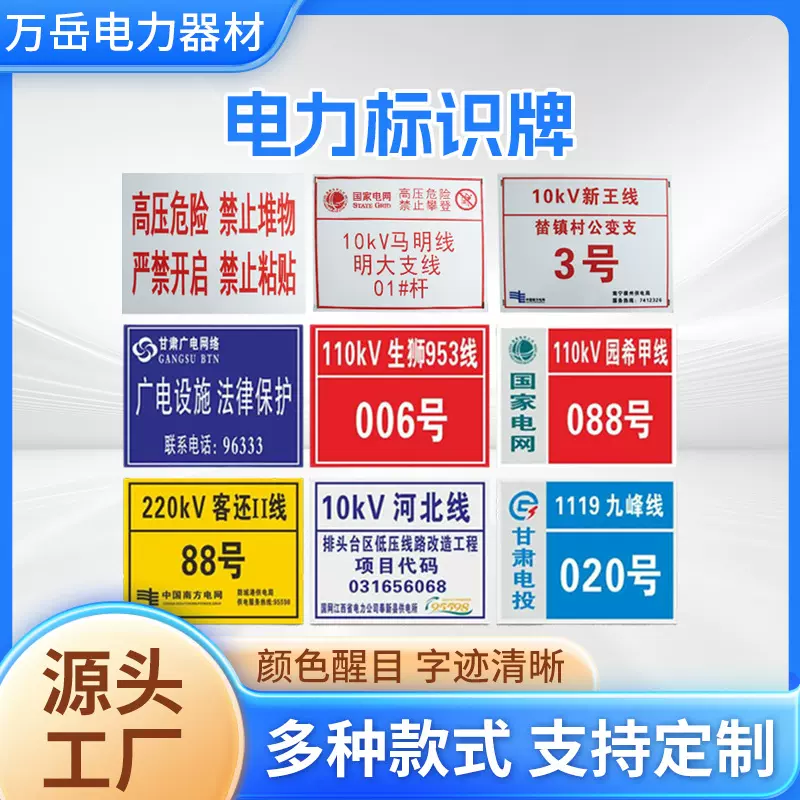 电力标牌消防安全反光警示标志标牌铝反光不锈钢电力安全标识牌