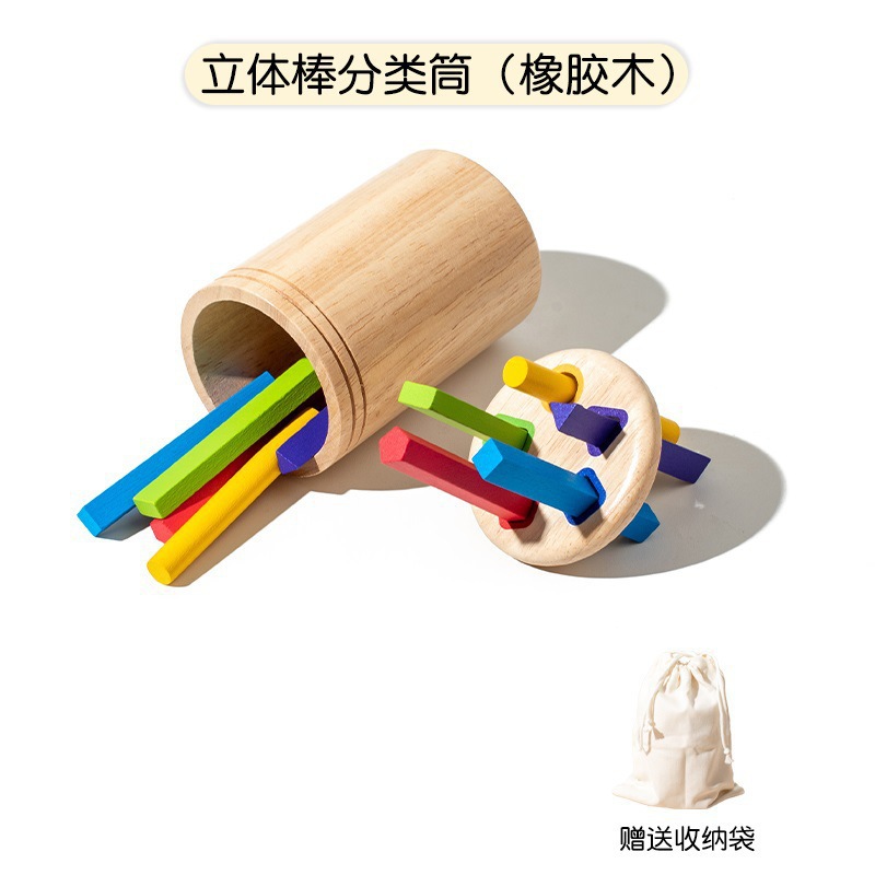 Tubo de clasificación de color transfronterizo, forma de madera, cognición, juguetes educativos de educación temprana Montessori para niños, ayudas didácticas Montessori