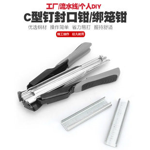C- shaped buckle ring SR8 tie chicken cage gun pet cage special nail gun supermarket sealing machine sealing machine iron cage sealing pliers