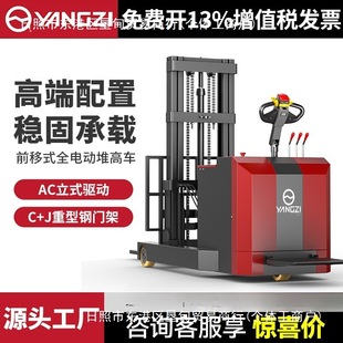 Yangzi Counterweight Electric Stacker Legless Counterweight Lift Stacker Fully Electric Forklift 1.5 Tons 2 Tons