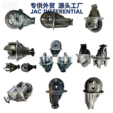 The differential assembly is suitable for Mitsubishi FUSO, Isuzu, JAC, Jiangling JMC4JB1, and Foton Era vehicles