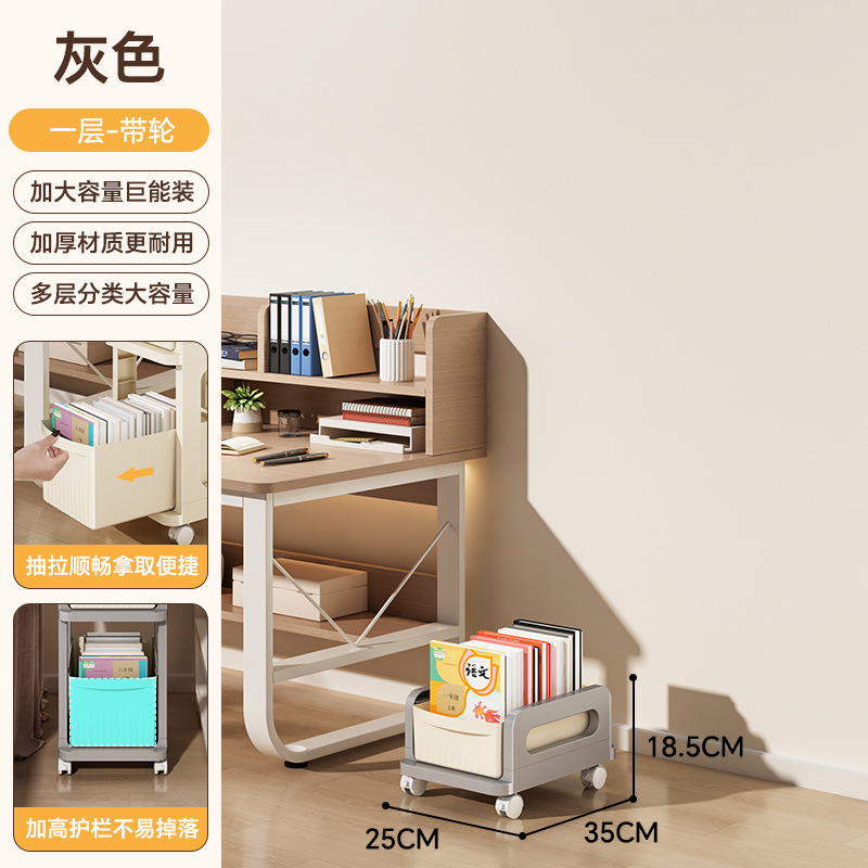 书包置物架可移动小推车书本收纳架神器家用放书包桌下滑轮收纳柜|undefined