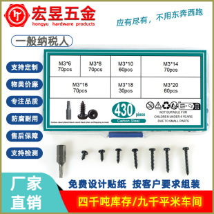 430pcs ��ɫ̼䓱P�^÷���Թ�M3 ��÷�����^ �M�����b
