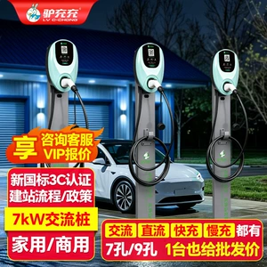7Kw Ev Doldurma Stansiyası, Tesla və BYD üçün Paylaşılan QR Kodlu Yavaş Doldurma