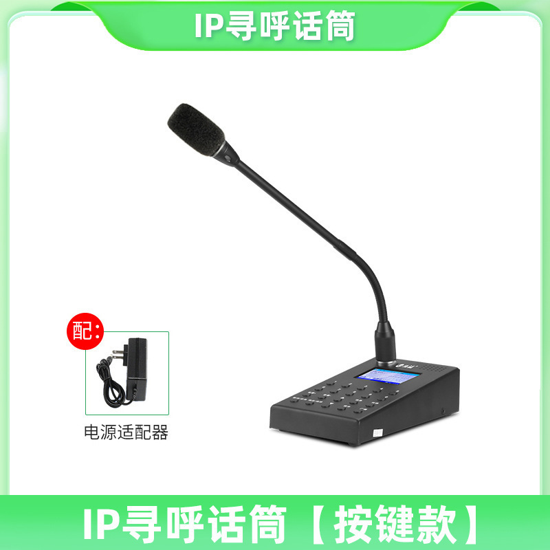 SAST先科ip网络音柱音响校园广播智能系统套装户室外防水音箱喇叭|undefined