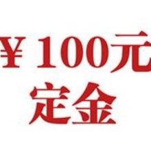 定金货物专拍 铜条，铜板，铜加工专用链接