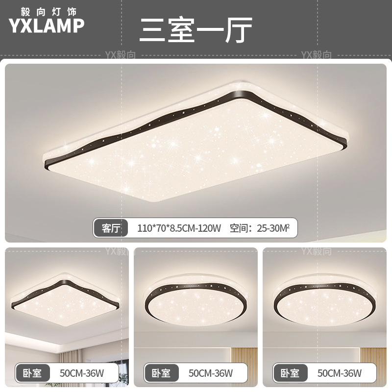 Lámpara de techo de dormitorio, viento crema, estrellas, nubes, lámpara de techo de dormitorio principal, lámpara de sala de protección ocular de espectro completo, lámpara de Zhongshan