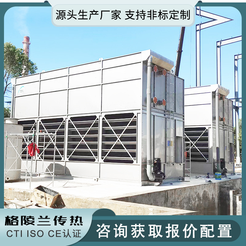 矿热炉闭式循环水系统 低噪音方形横流冷却塔 蒸发式冷凝器供应商