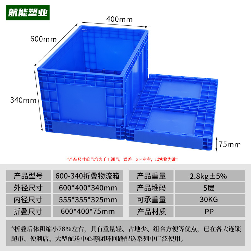 -5899.999999999--239.999999999% off 스택 물류 상자 [파란색]