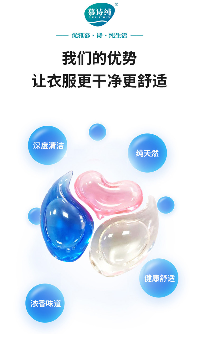 散装洗衣凝珠--详情_03