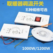 ȡů�����늿���늻�Ͱ�ů�tͨ���{���_�P�o�nλ�{����1200W