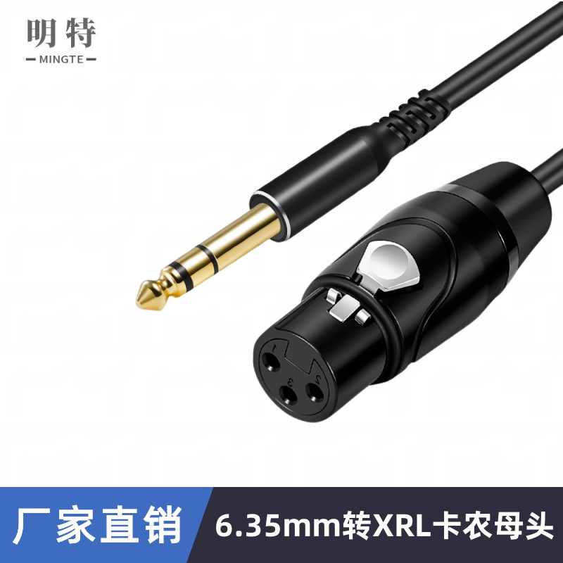 6.35mm to Xlr Female Microphone Audio Cable Dual-Channel Microphone Cable Zinc Alloy Aluminum Shell High Fidelity