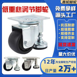 2.5寸低重心牛仔轮带调节脚杯机器设备工作台3寸重型万向轮脚轮