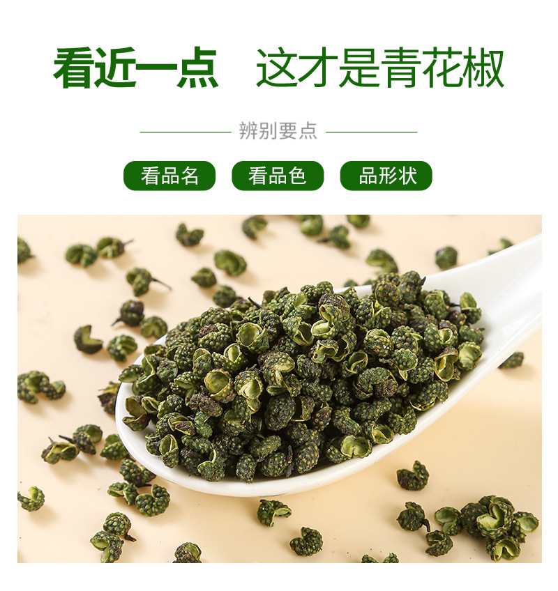 Green Sichuan Peppercorn (Zanthoxylum armatum) — Grade 1 Sichuan Ma Jiao, Bulk 500g quality and texture