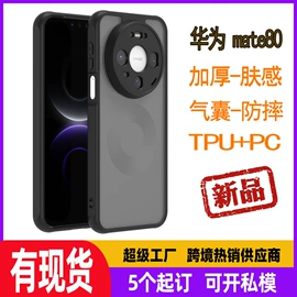 手机保护套;iPhone保护套