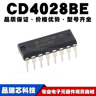CD4028BE ֱ�� DIP-16 ʮ�M���g�a�� ȫ�¬F؛