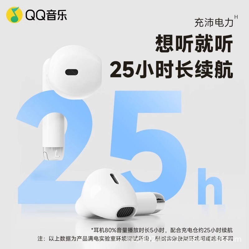 QQ Music ET21 完全ワイヤレス Bluetooth ヘッドセット ノイズリダクション スポーツ ゲーム 快適で高品質 Apple Huawei に適しています|undefined